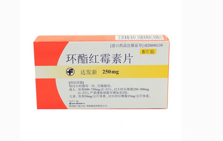 達發新環酯紅霉素片市場前景與招商代理政策解讀